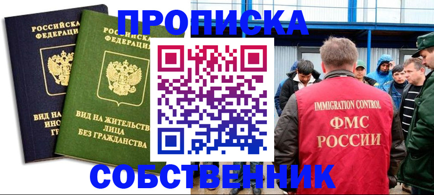 временная регистрация 2025 в Черкесске