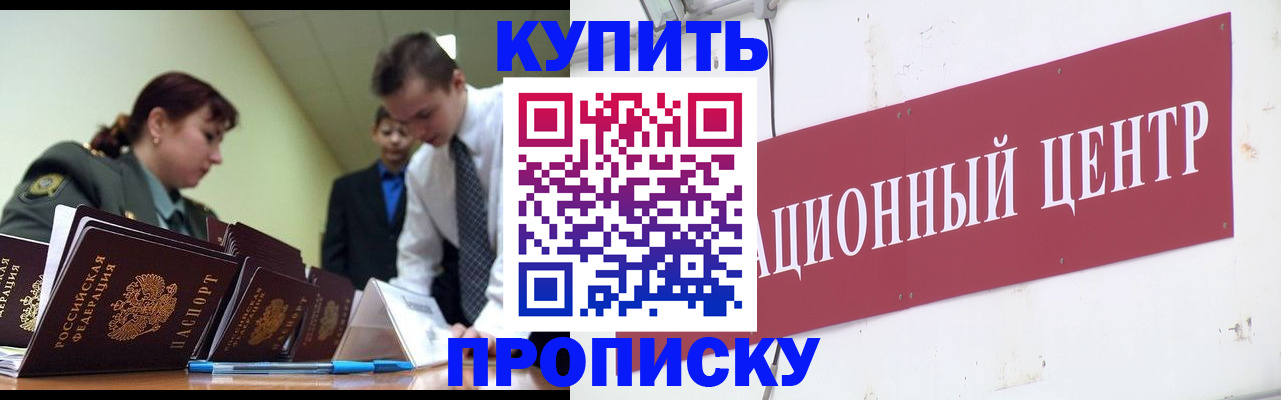 прописка поиск в Черкесске