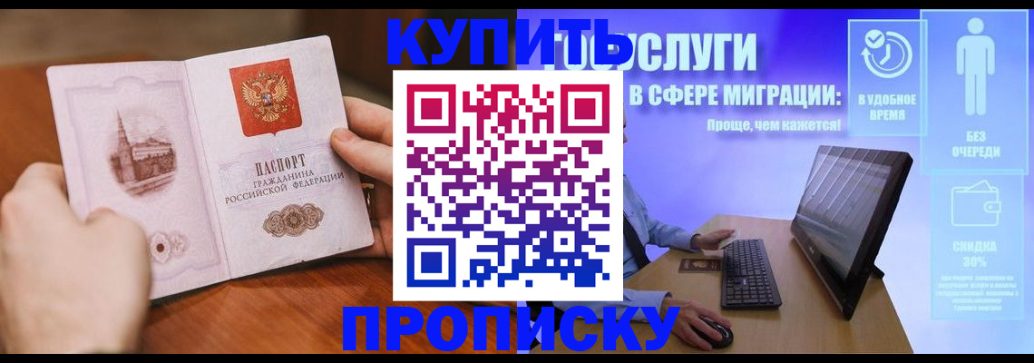 временная регистрация поиск в Черкесске