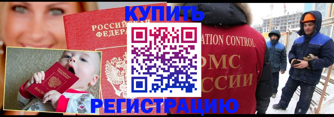 регистрация в Черкесске